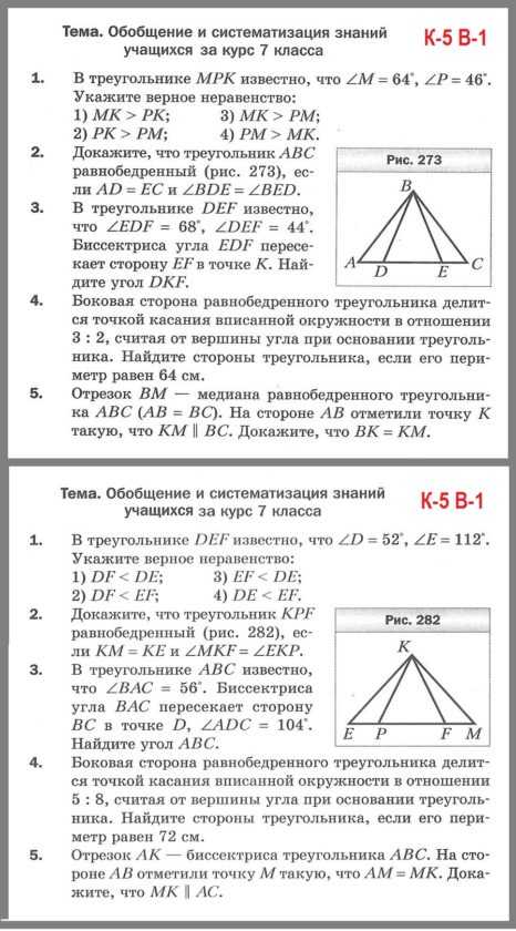 Контрольная работа: Построение нового человека